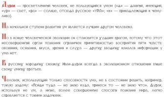 Как на Руси появилось слово «дурак», и для обозначения кого славяне его использовали?