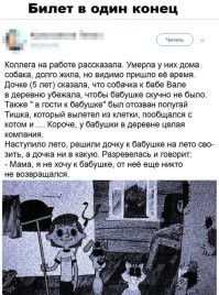 Победители чемпионата по чёрному юмору, у которых нет ни стыда ни совести