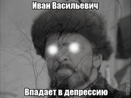 Не ищите здесь смысл. Здесь в основном маразм