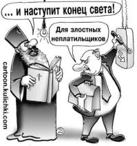 Бесконечный апокалипсис: калейдоскоп предсказаний Конца Света, который никогда не кончится