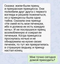 Не дай бог такую бабу, что по ночам не спит, а жрёт.