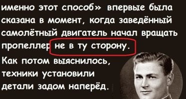 Вопрос был в том, что пропеллер начнет вращяться в другую сторону. Вы заявили что винт прикрутили не той стороной. Причем здесь какое-то сечение или потеря мощности?
Неужели так сложно сказать: "был неправ"? Ну прям как девушка, которая гайки никогда не крутила, но спорит до слюней.