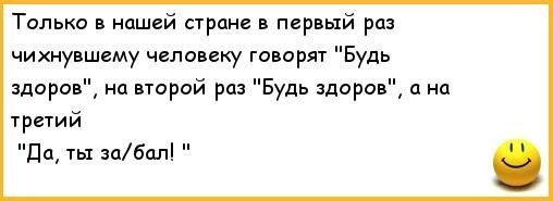 Чих чиху рознь: как жители разных стран реагируют на чихание?