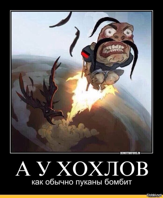 Хохлы ещё не орут, что это они картоху для борща завезли, а не Пётр первый? И помидоры тоже они. Вот сейчас все спрашивают, а для чего они себе на бОшке чубы выстригали? А я вам скажу. Это антенны! Через которые улавливали космическую энергию. А чтобы их не распи*дорасило от передоза этой энергии, сделан специальный клапан в сраках, через который излишек сбрасывается, в результате чего и происходят всем известные сракоподрывы. Как-то так.