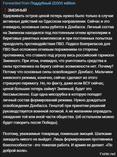 У Хохлов по этому поводу зрада или перемога!?