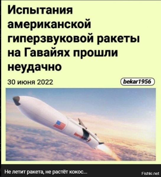 Ну судя по Зелебобе с какосом всё у них в порядке!!!!