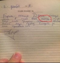 Конец или палец..Хм