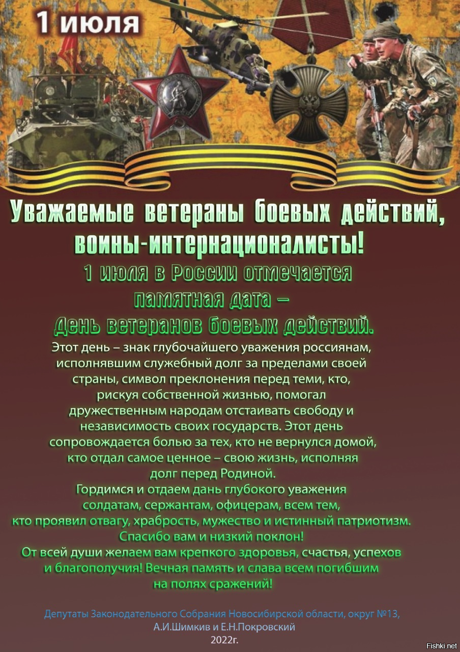 Картинки ветеран боевых действий