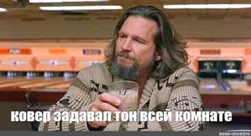Ковровая эпопея Союза