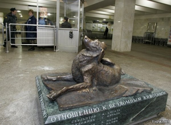 Мальчик


Памятник Барри, Париж, Франция


Памятник Грейфрайерсу Бобби, Эдинбург, Великобритания
Этот скай-терьер на протяжении четырнадцати лет – до собственной смерти в 1872 году – охранял могилу своего умершего хозяина – ночного обходчика эдинбургской полиции.
Памятник Грейфрайерсу Бобби установили еще при жизни пса, хотя до открытия он так и не дожил. Статуя, выполненная в натуральную величину, стоит перед баром Greyfriars Bobby.


Памятник кошке Таузер, Крифф, Великобритания
Еще один мемориал в Шотландии увековечивает память кошки Таузер, прославившейся рекордным количеством пойманных мышей – почти 29 тысяч за 24 года жизни. Ее "трудовой подвиг" не остался незамеченным и был внесен "Книгу рекордов Гиннесса".


На улице Малая Садовая в Санкт-Петербурге установлены две миниатюры в память о блокадных кошках, которые были завезены из Ярославской области для спасения города от крыс. Кошка Василиса расположилась на карнизе второго этажа дома №3, а кот Елисей – напротив нее, на углу дома №8.


Комментарий не нужен...


Если пешее путешествие Ломоносова в Москву заняло три недели, то коту Семену удалось вернуться из столицы домой в Мурманск лишь через шесть лет. Легенда гласит, что кот потерялся в Москве в конце 80-х и каким-то образом нашел дорогу обратно.