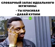 ...была.
...мне пивка.