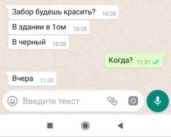 Том Сойер?