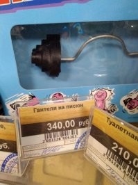 Мужик в бане увидел негра с половым органом до колена и спросил, как ему такой же заполучить. Тот ему посоветовал привязать кирпич и так походить. Когда они в следующий раз встретились, мужик стал жаловаться, что член совсем не удлинился, а только почернел.
Негр: 
«А-а, так ты yдлинить хотел!?»