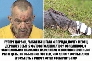 Мэр мексиканского городка женился на крокодиле