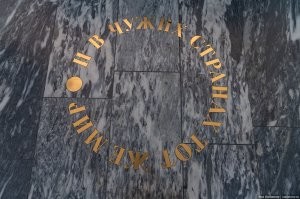 Надпись на полу в норвежском аэропорту Гардэрмуэн (Осло).
Причина появления- неизвестна.