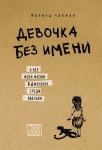 Прочитал в своё время вот эту книгу. Познавательно.

И хотя некоторые люди ставят всю историю рассказанную женщиной её написавшей под сомнение, дескать героине слишком легко удавалось убежать от сложных ситуаций и плохих людей .. да только у меня есть знакомая которая тоже попадала в схожие ситуации с теми что описаны во второй половине этой книги. До сих пор вспоминаю диалог с ней: 

- Ты где, что у тебя происходит?
- Хозяин дома который я снимала, пришёл час назад пьяный и пытался меня  изнасиловать, я убежала ..
- Куда ты убежала? Где ты сейчас? 
- Я в кустах
- И что ты собираешься делать?
- Как что, ночевать буду здесь. Идти-то мне некуда. Всё бабло ему отдала, но туда я больше не вернусь ... хоть там и вещи какие-то мои остались ...

Всё это с ней происходило не в России, а в одной из бывших средне-азиатских республик. Т.е. речи про обращение в местную полицию по этому поводу вообще не стоял. Потому что в подобных случаях, с 90% вероятностью полиция там встаёт на сторону мужчины.