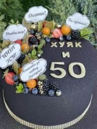 Намешалось