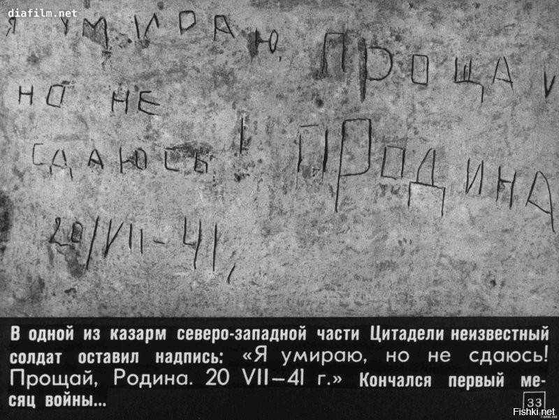 Извини за прямоту, но ты идиот.
Войска НКВД - это в том числе пограничники, стоявшие насмерть.
Это защитники брестской крепости.
Это написал сотрудник НКВД.