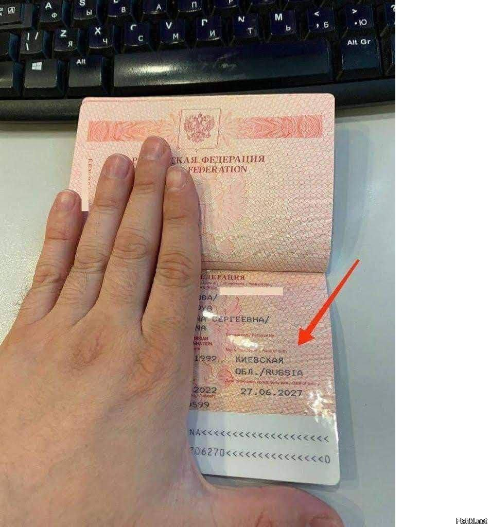 Украинский паспорт нового образца
