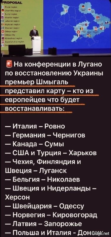 Они всё в составе России будут её восстанавливать?