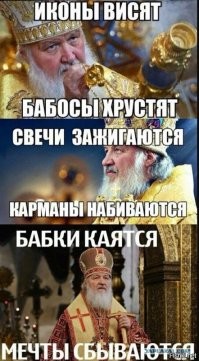 Муж поджег церковь, куда носила пожертвования его жена