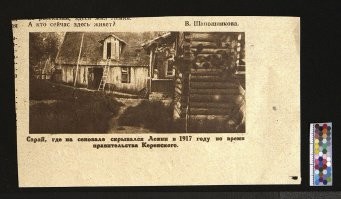 Дворяне в шалашах не живут, оне на  сараях живут