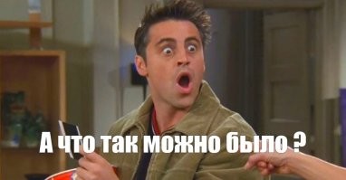 13 историй о человеческой наглости, которая не имеет границ