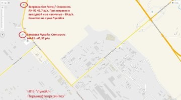 Да даже в соседний регион ехать не нужно. Вот вам расположение НПЗ, АЗС "Лукойл" и не местной АЗС "Get Petrol". Могу стеллы сфотать, когда буду рядом.