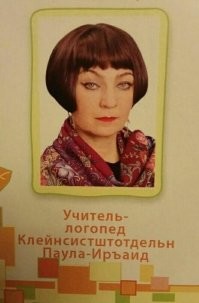Ну, и классика:
