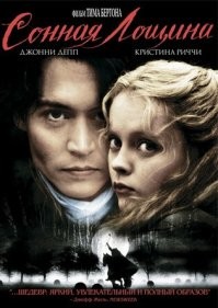 Не только Джек Воробей: 7 малоизвестных, но крутых ролей Джонни Деппа