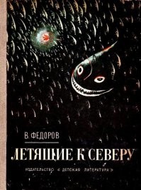 Прочёл в детстве, был под сильным впечатлением. После чего затребовал аквариум