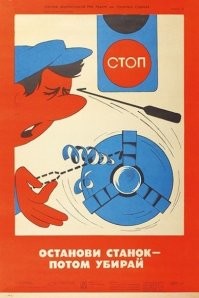 Трудовик привёз прикопать тех, кто не читал ТБ