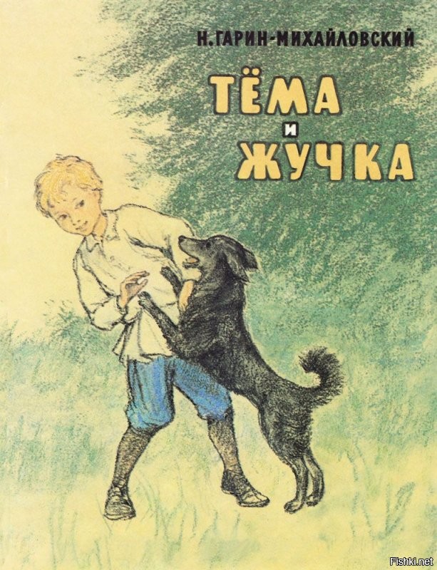 Вспомнилась литературная классика "Тёма и Жучка". Мальчик вытащил собачку  из старого колодца.