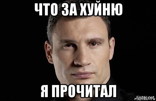 Блять это. Че за хуйня происходит. Что за хуйню я прочитал Мем. Че за хуйня? Че за хуйня?!. Че за хуйня происходит Мем.