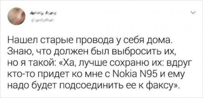 Прямо про меня! Надо как-го всё старьё выкинуть...
