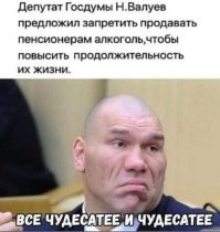 Вообще в чем то это дельная идея - в плане у одного моего знакомого есть сосед, дед старый, так когда не пьет отличный мужик, в гараже что то мастерит, умеет чинить сантехнику с чем охотно помогает соседям практически за спасибо

но вот случаются с ним иногда запои, обычно начинающиеся вполне невинно с пары рюмок коньяка в честь праздника, вот тут начинается полный атас, в дедушку вселяется демон, бухает неделями, разводит бардак и в своей квартире и в подъезде, громко слушает телевизор всю ночь и ругается с соседями

и вот жильцы просто не знают что делать, с одной стороны человек хороший и добрый пока не запьет, и живут они с ним давно, многих из них он застал ещё когда пешком под стол ходили и милицию вызывать не хотят на него и приструнить его некому - давно вдовец, из родственников только внучка которая живет в другом городе и навещает раз в месяц разве