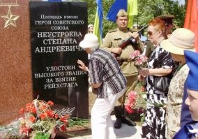 Севастооль. Площадь комбата Неустроева.