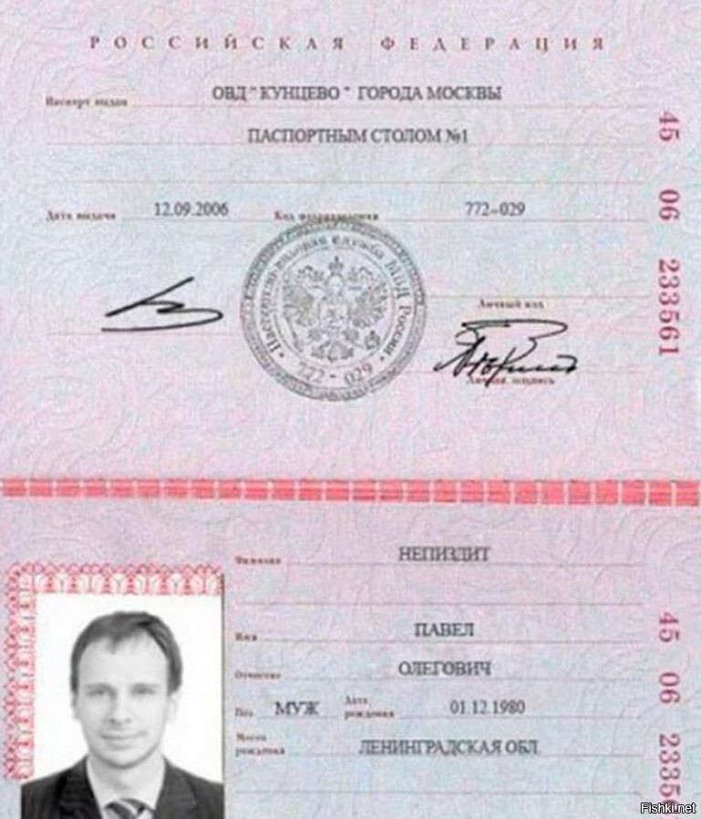 Ошибки паспортного стола. Паспортные данные.