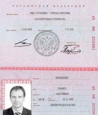 А есть доказательства, что это фотошоп? Просто любопытно было бы посмотреть оригинал.