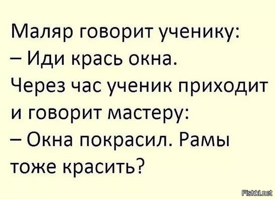 Поручили одно дело, и то запорол