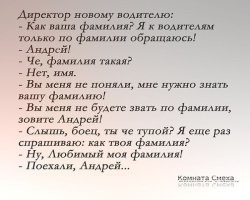 15&nbsp;улетных и&nbsp;говорящих фамилий