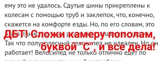 Фантазия инженера родила безумный велик