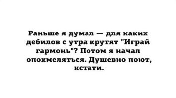 Понимание приходит с годами ...