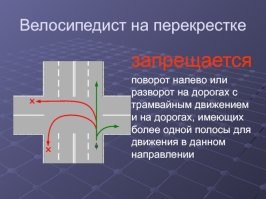 ДТП с велосипедистом в центре Новосибирска