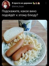 Бутылку откройте заранее.Вино должно "подышать".