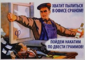 Как Сталин отменил сухой закон в СССР