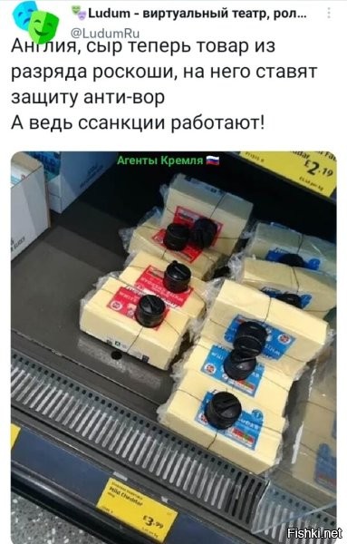 4 фунта за какое количество? За кусок, за килограмм, за грамм? 4 фунта = 300 рублей. Кусок на фото, на полкило тянет, если не больше. Если за кусок, то 600 рублей за кило чеддера, совсем не дорого.