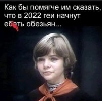 Она даже могла бы рассказать, как наш 2022 за шесьдесят лет превратится в то, что ты в детстве видел по телевизору. С красным знаменем над Кремлем. Но тебе этот рассказ не понравится.