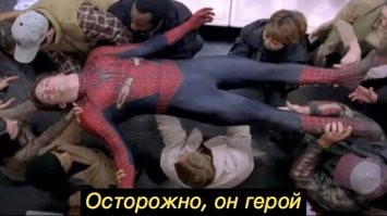 Хотел бы каждый, а не побоялся: встал и сделал - только один!