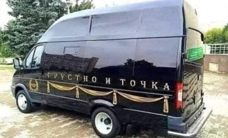 Если поставить этот автобус рядом с точкой питания, то будет страйк